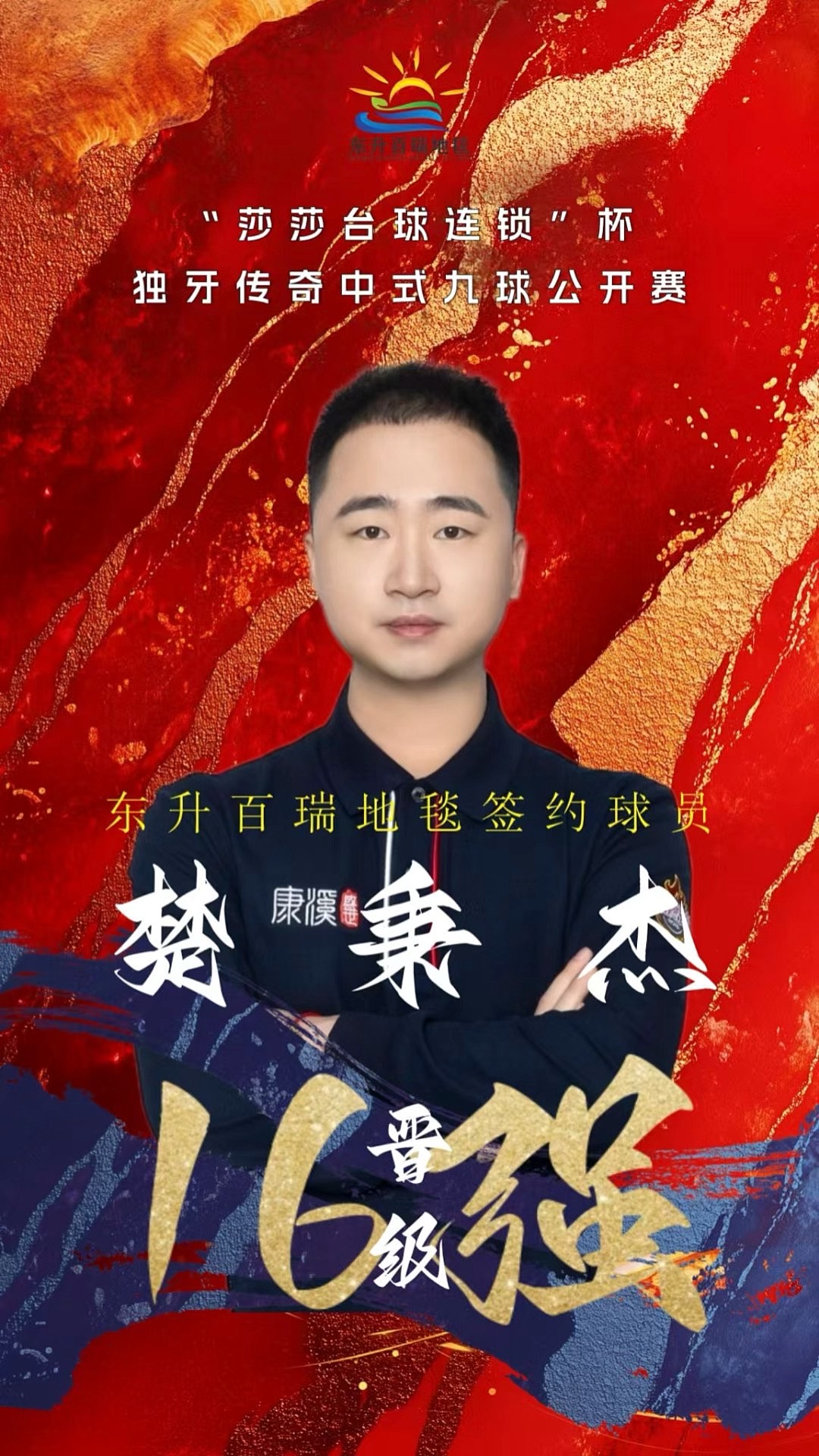 决定控球是